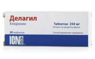 Инструкция по применению Делагила